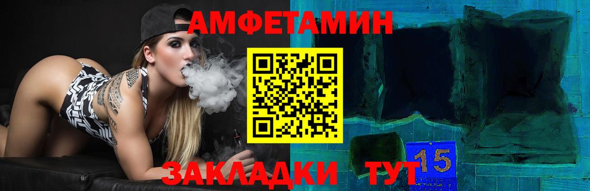 Амфетамин VHQ  Amphetamine  Лесозаводск  АМФ  Вход с VPN 
