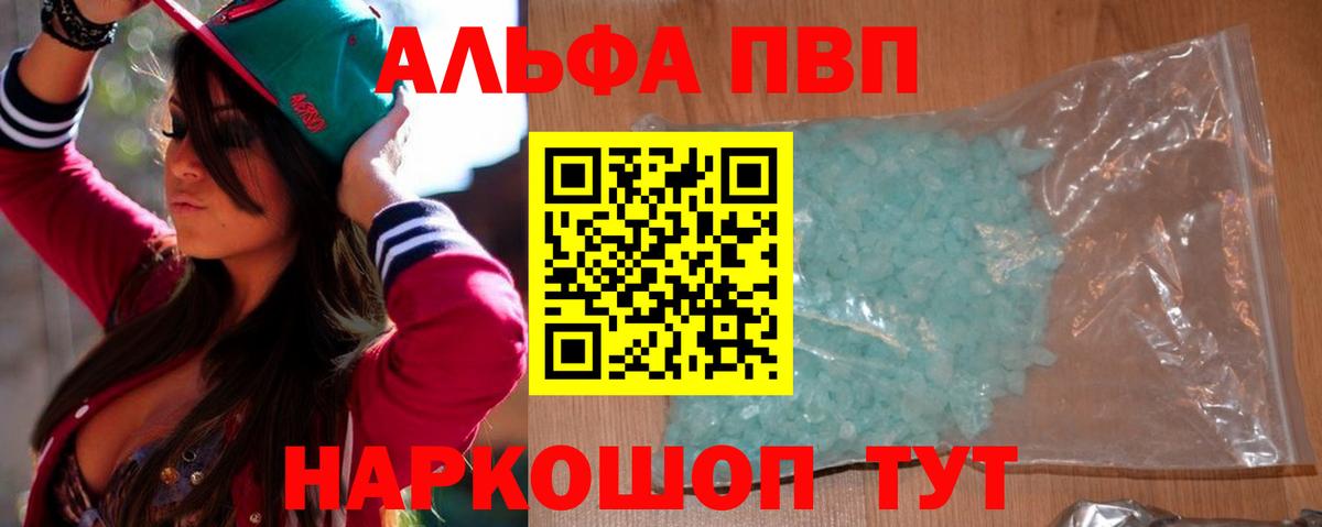 A PVP Соль Лесозаводск