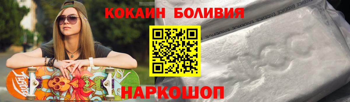 Кокаин 99% Лесозаводск