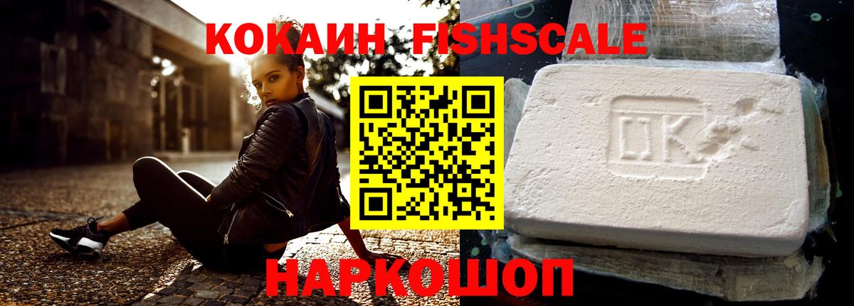 КОКАИН Columbia  Cocaine 99%  Лесозаводск  Кокаин  Вход с VPN 