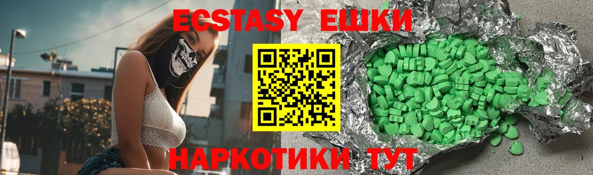 Ecstasy круглые Лесозаводск