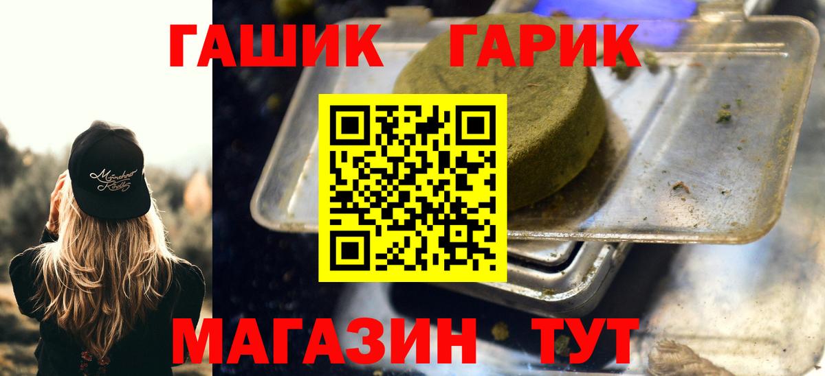 Лесозаводск  ГАШИШ индика сатива  Вход с VPN  ГАШИШ гарик 