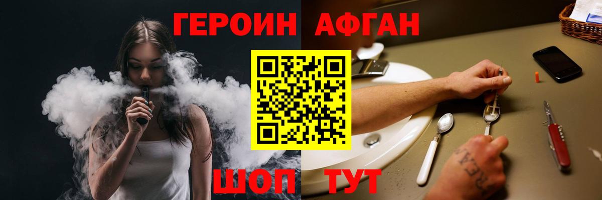 Лесозаводск  Героин  Вход с VPN  Героин VHQ 