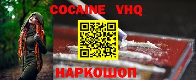 кокаин VHQ Ирбит