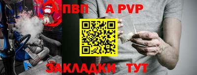 a pvp Камышлов