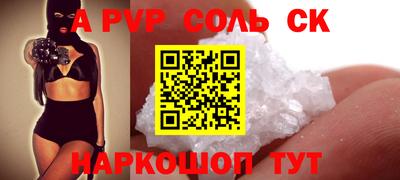 a pvp Камышлов