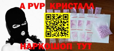 альфа пвп VHQ Канаш
