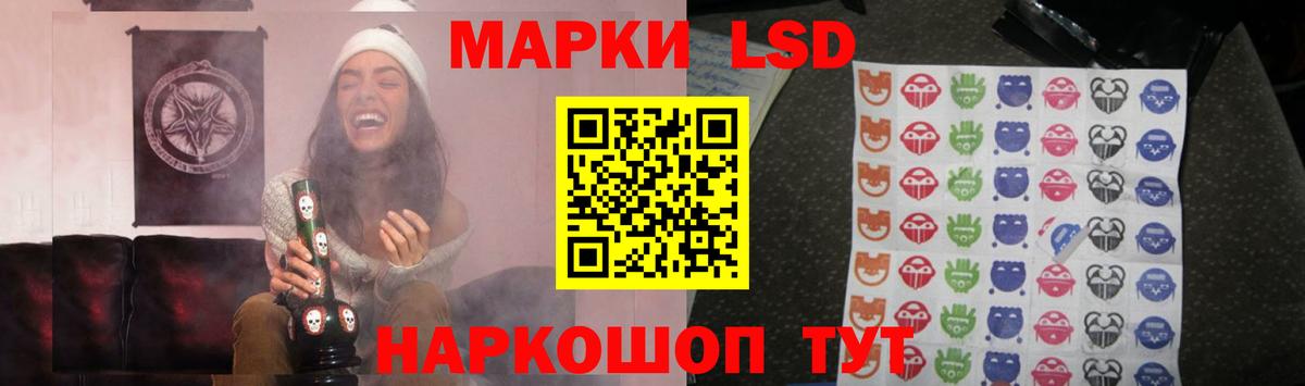 Лесозаводск  ЛСД экстази кислота  LSD-25 экстази кислота  Вход с VPN 