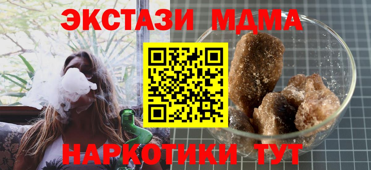 MDMA Molly Лесозаводск