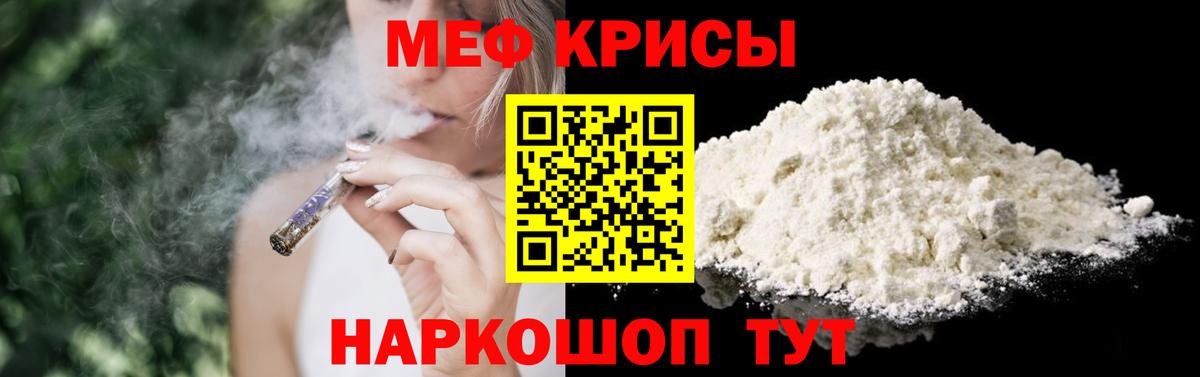 Лесозаводск  МЕГА ТОР  Вход с VPN  МЕФ 4 MMC  МЯУ-МЯУ кристаллы  МЯУ-МЯУ 