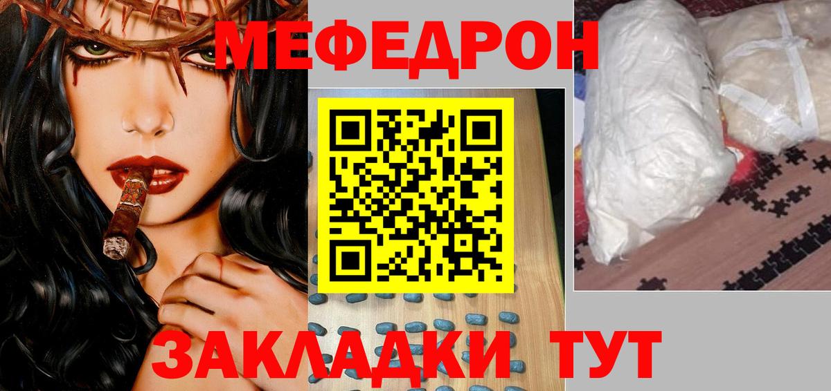 Мефедрон кристаллы Лесозаводск