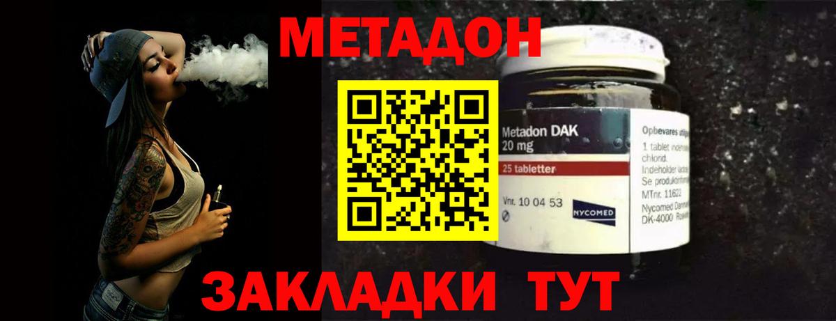 мега ссылка  Метадон кристалл  Вход с VPN  Лесозаводск 