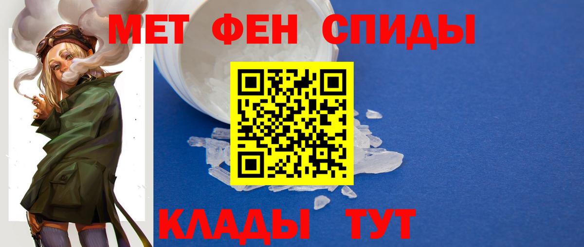 Метамфетамин  Первитин Methamphetamine  Лесозаводск  Вход с VPN  Первитин Methamphetamine 