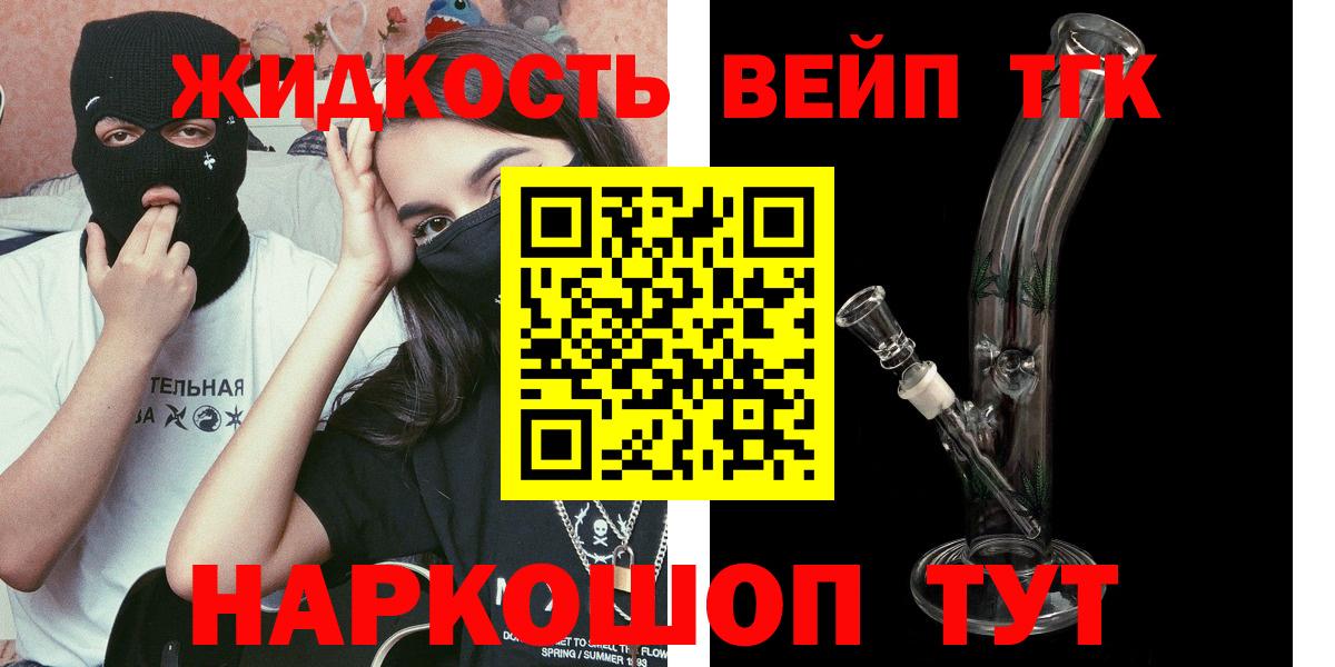 ТГК жижа  Вход с VPN  ТГК Wax  Лесозаводск 