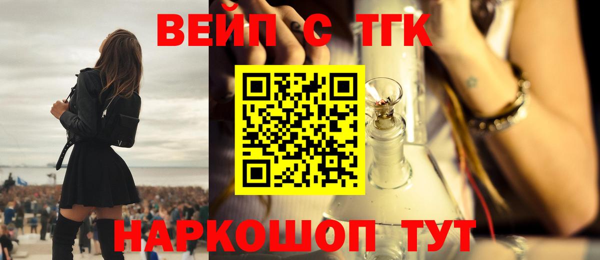 Дистиллят ТГК гашишное масло Лесозаводск